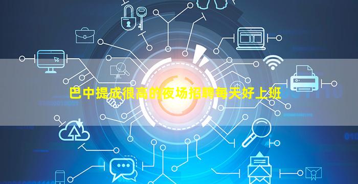 商丘夜总会招聘